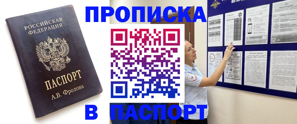 временная регистрация недорого в Перми