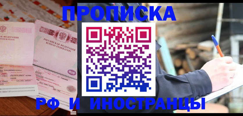 временная регистрация надежно в Перми