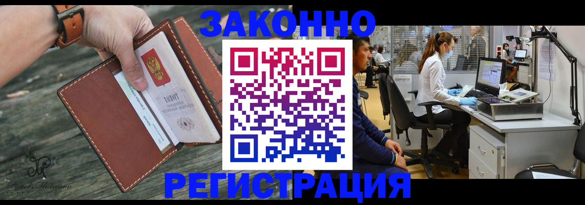 прописка регистрация в Перми