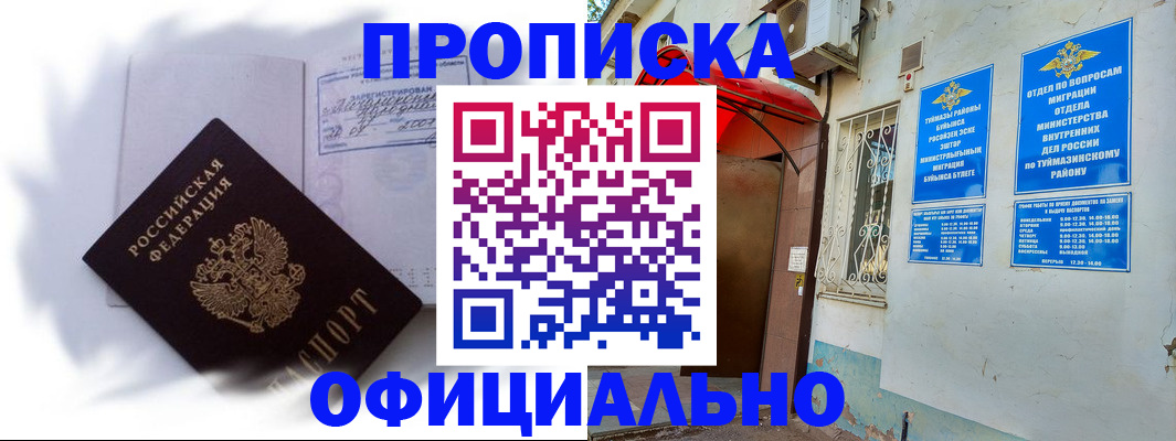 временная регистрация госуслуги в Перми